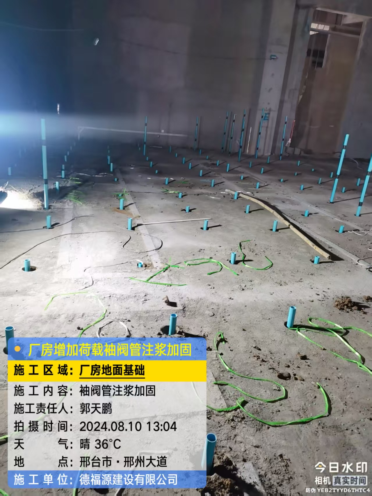 三角镇袖阀管注浆施工