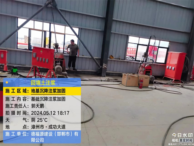 三角镇地基下沉注浆加固后的房屋稳固性评价