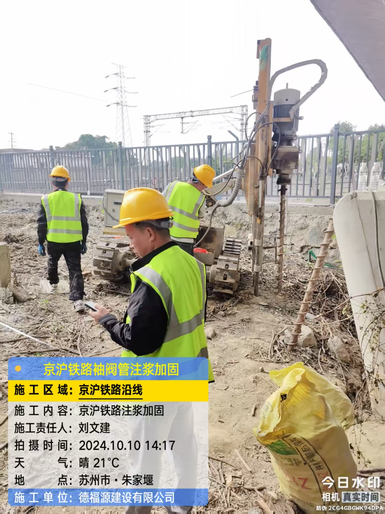 三角镇袖阀管注浆工艺